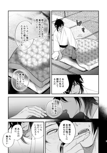 [Saitou] Yuutai Fhentai - Page 6