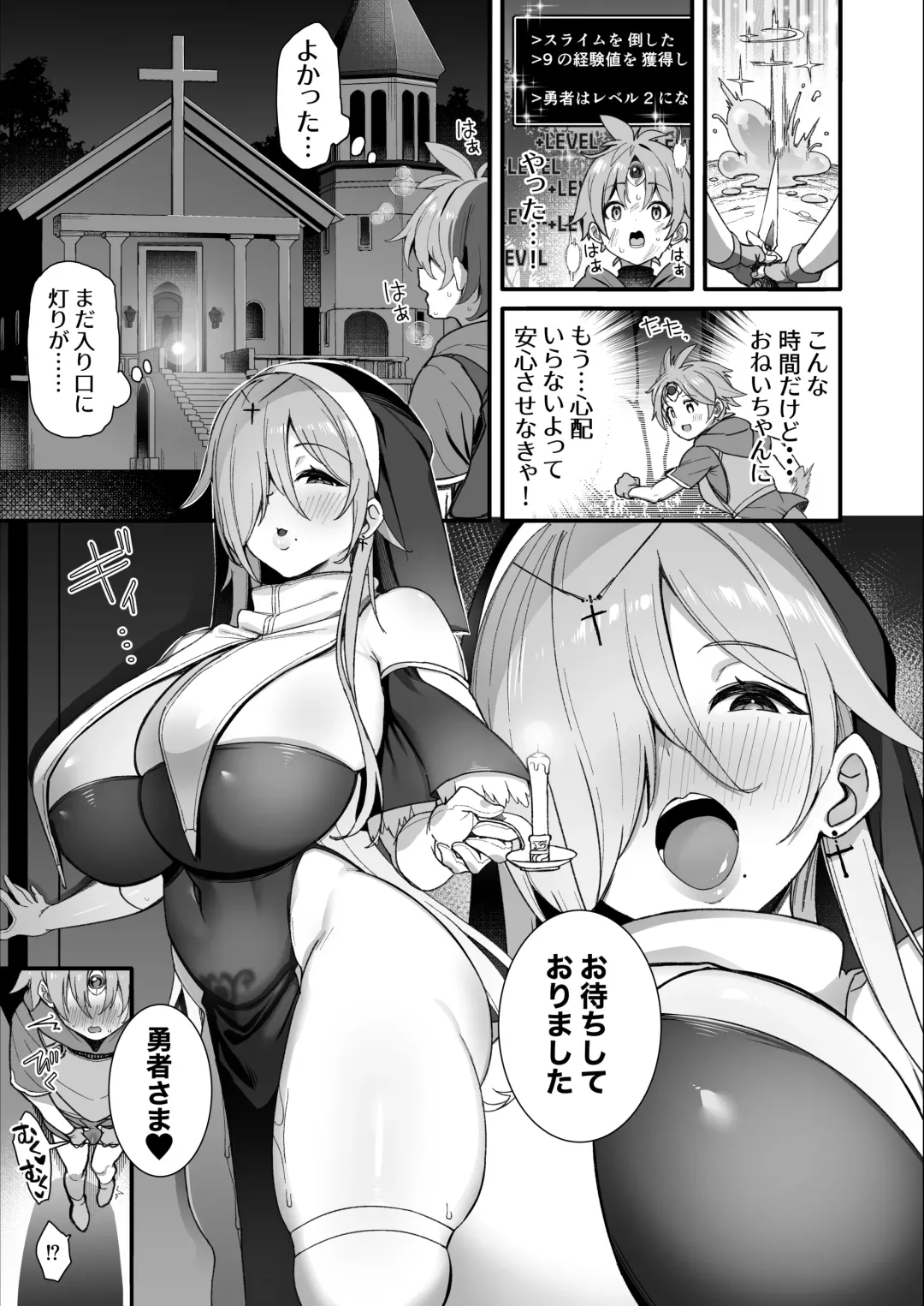 [Shingo.] Yuusha-sama ga Yowakute Fuan nanode Kami wa Sister ni Tanetsuke Koubi o Meijimashita Fhentai - Page 10
