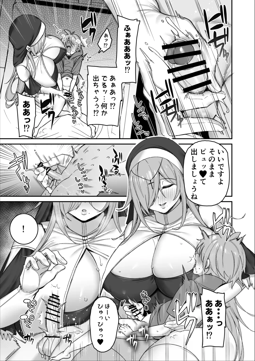 [Shingo.] Yuusha-sama ga Yowakute Fuan nanode Kami wa Sister ni Tanetsuke Koubi o Meijimashita Fhentai - Page 14