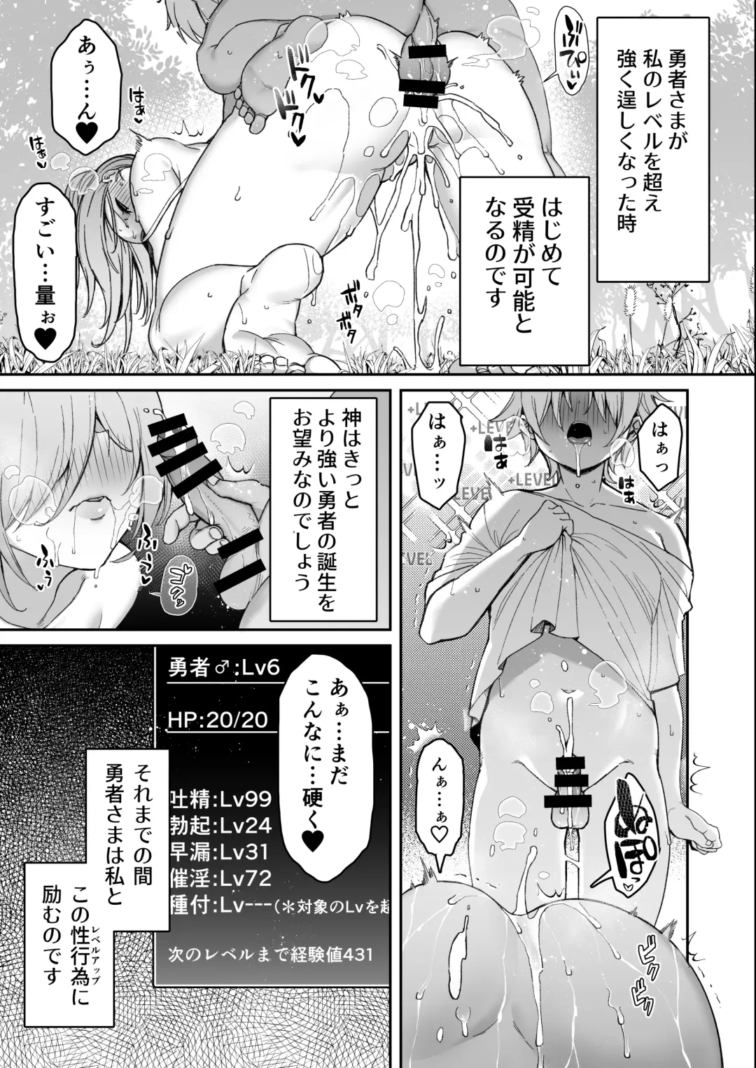 [Shingo.] Yuusha-sama ga Yowakute Fuan nanode Kami wa Sister ni Tanetsuke Koubi o Meijimashita Fhentai - Page 28