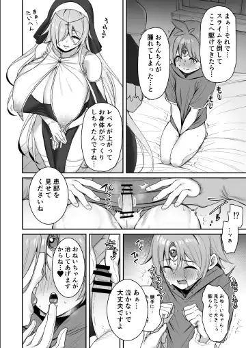 [Shingo.] Yuusha-sama ga Yowakute Fuan nanode Kami wa Sister ni Tanetsuke Koubi o Meijimashita Fhentai - Page 11