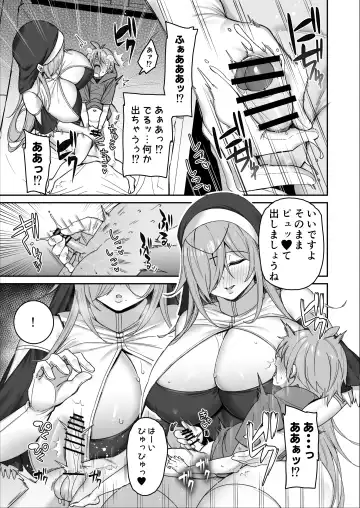 [Shingo.] Yuusha-sama ga Yowakute Fuan nanode Kami wa Sister ni Tanetsuke Koubi o Meijimashita Fhentai - Page 14