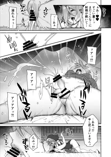 [Shingo.] Yuusha-sama ga Yowakute Fuan nanode Kami wa Sister ni Tanetsuke Koubi o Meijimashita Fhentai - Page 20