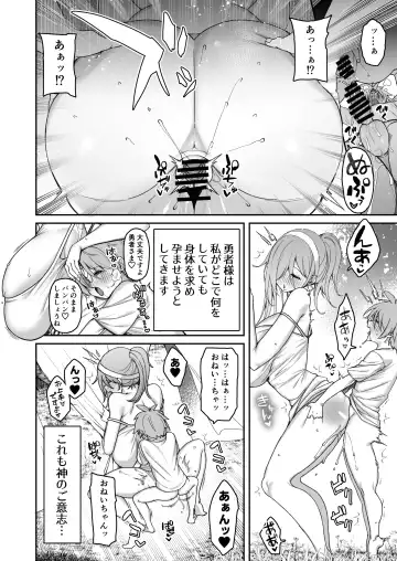 [Shingo.] Yuusha-sama ga Yowakute Fuan nanode Kami wa Sister ni Tanetsuke Koubi o Meijimashita Fhentai - Page 23