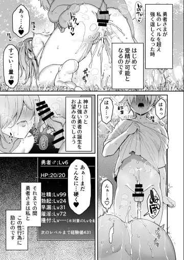 [Shingo.] Yuusha-sama ga Yowakute Fuan nanode Kami wa Sister ni Tanetsuke Koubi o Meijimashita Fhentai - Page 28