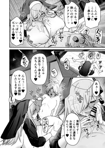 [Shingo.] Yuusha-sama ga Yowakute Fuan nanode Kami wa Sister ni Tanetsuke Koubi o Meijimashita Fhentai - Page 35