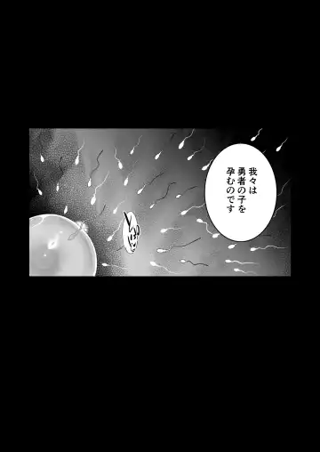 [Shingo.] Yuusha-sama ga Yowakute Fuan nanode Kami wa Sister ni Tanetsuke Koubi o Meijimashita Fhentai - Page 51