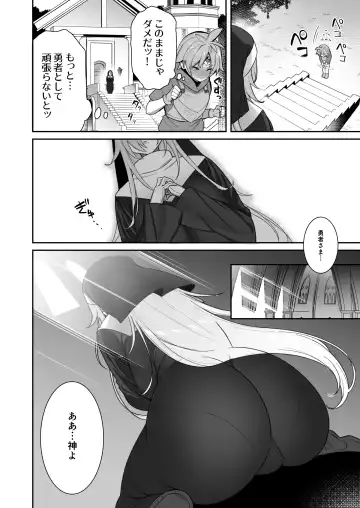 [Shingo.] Yuusha-sama ga Yowakute Fuan nanode Kami wa Sister ni Tanetsuke Koubi o Meijimashita Fhentai - Page 7