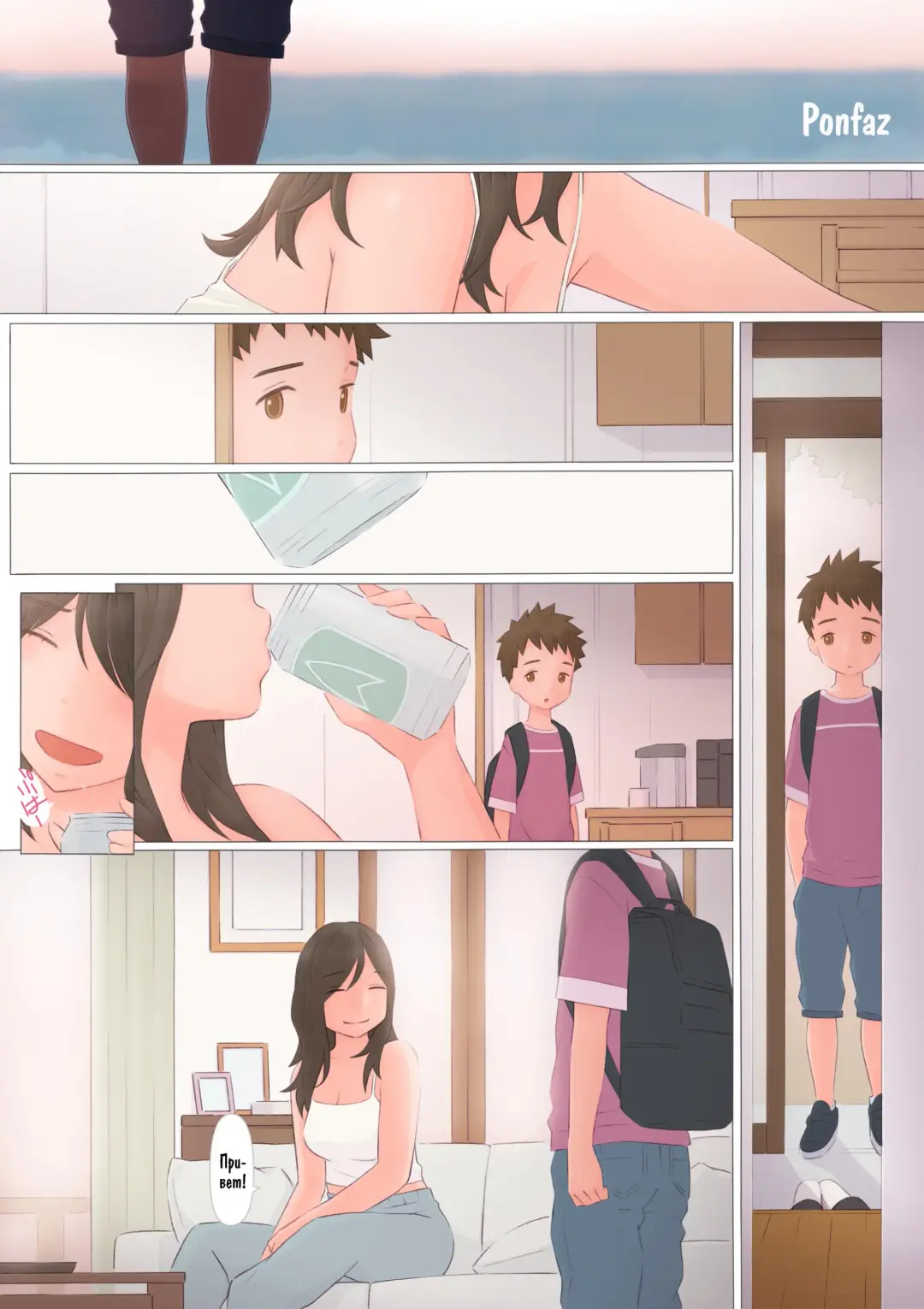 [Ponfaz] Zutto maekara--Long Ago | С первого дня Fhentai - Page 1