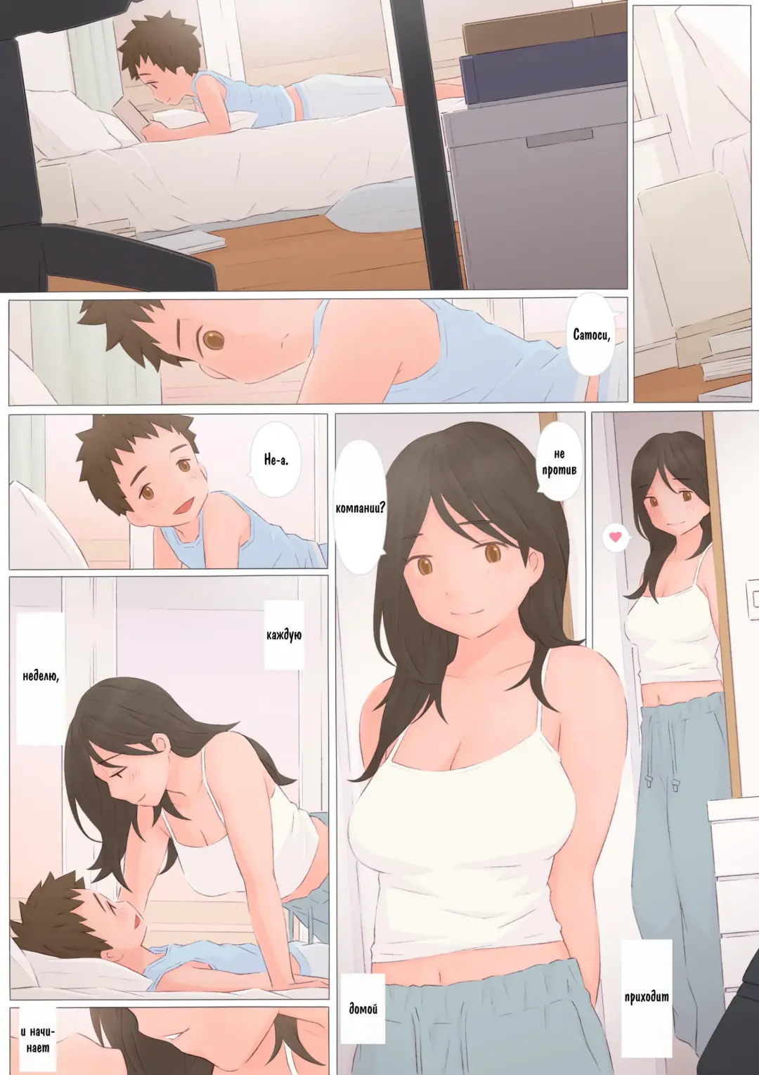 [Ponfaz] Zutto maekara--Long Ago | С первого дня Fhentai - Page 3