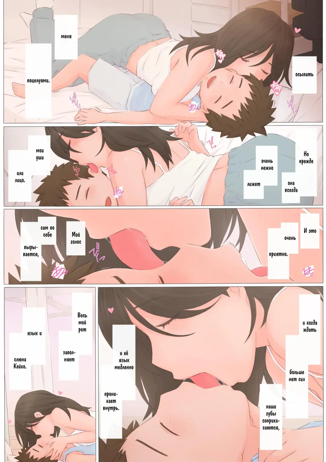 [Ponfaz] Zutto maekara--Long Ago | С первого дня Fhentai - Page 4