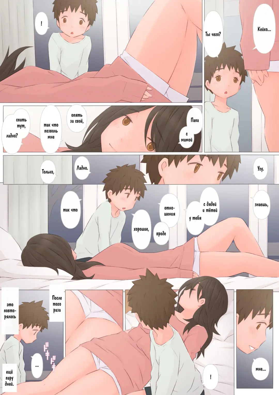 [Ponfaz] Zutto maekara--Long Ago | С первого дня Fhentai - Page 8