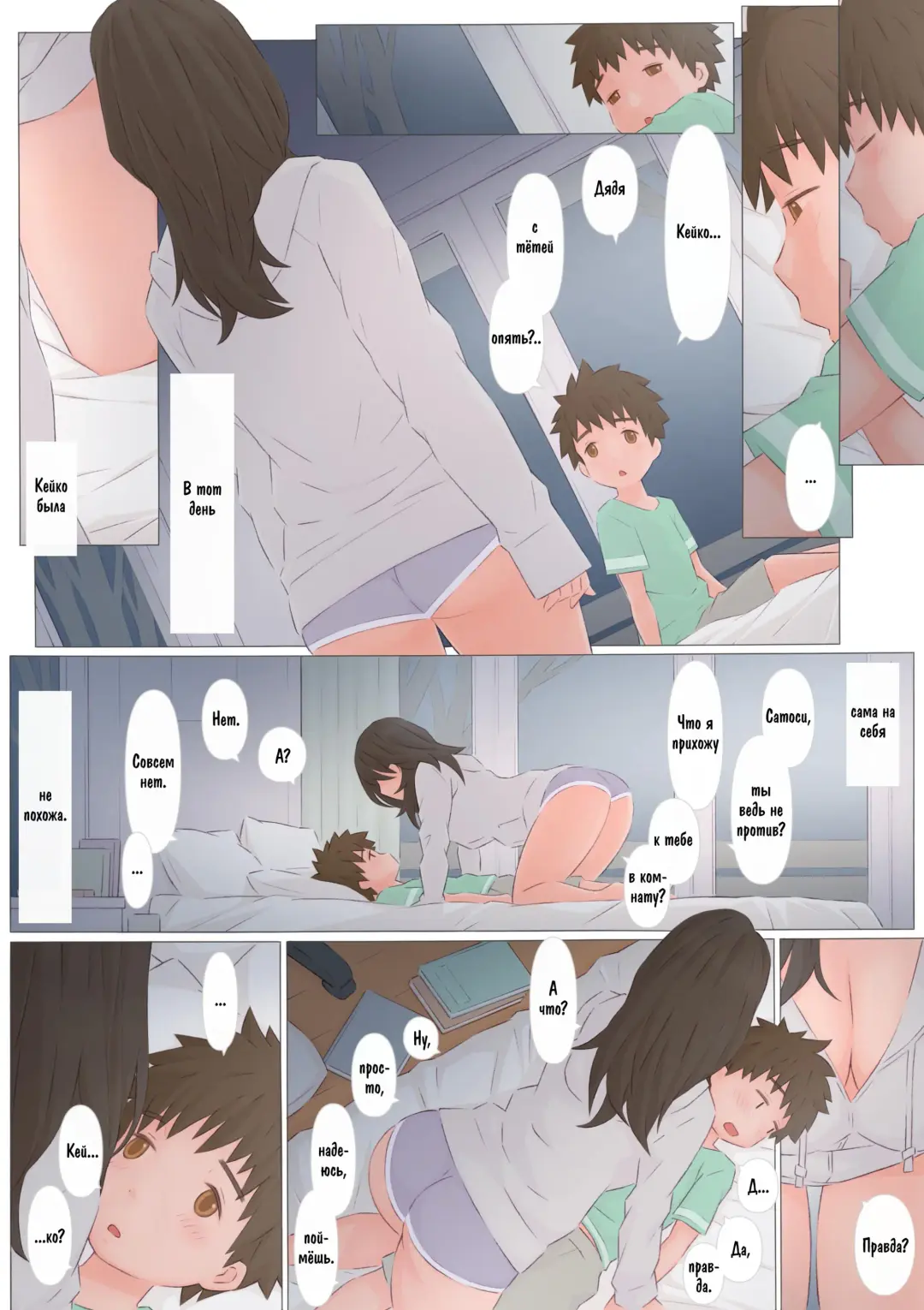 [Ponfaz] Zutto maekara--Long Ago | С первого дня Fhentai - Page 9