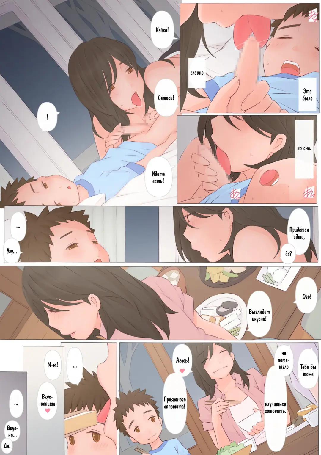 [Ponfaz] Zutto maekara--Long Ago | С первого дня Fhentai - Page 14