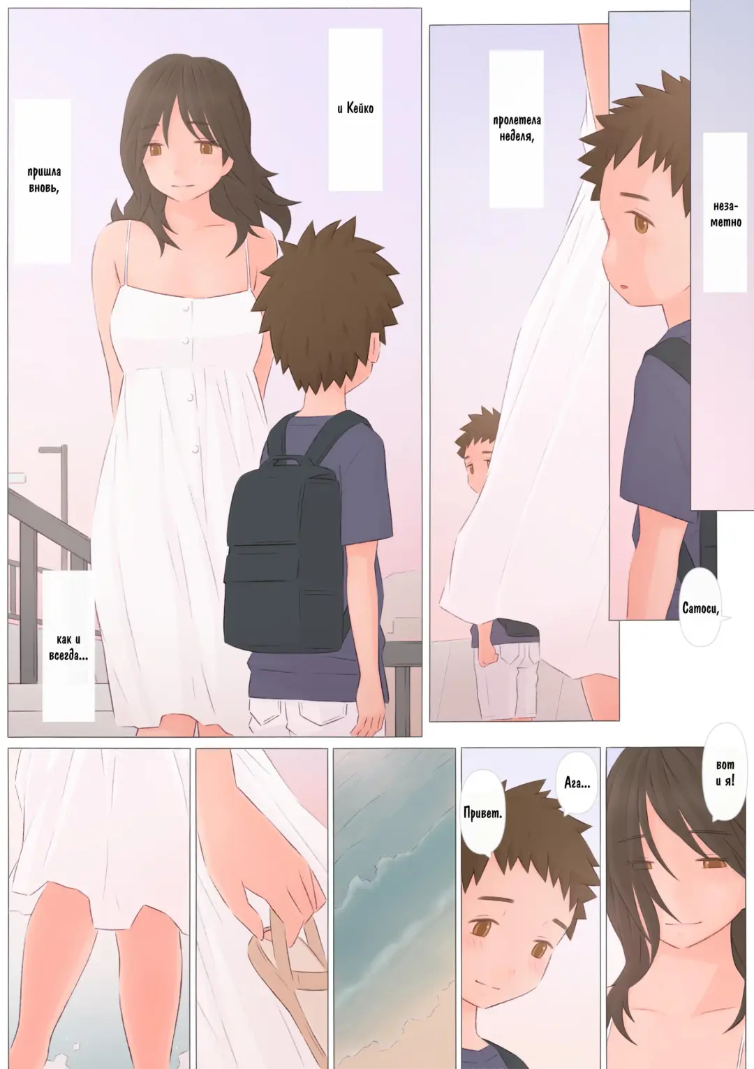 [Ponfaz] Zutto maekara--Long Ago | С первого дня Fhentai - Page 16