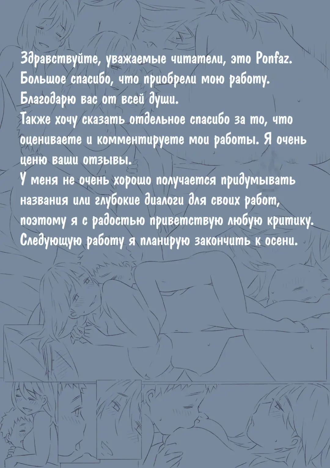 [Ponfaz] Zutto maekara--Long Ago | С первого дня Fhentai - Page 39