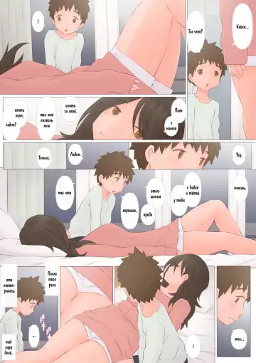 [Ponfaz] Zutto maekara--Long Ago | С первого дня Fhentai - Page 8