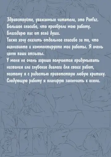 [Ponfaz] Zutto maekara--Long Ago | С первого дня Fhentai - Page 39