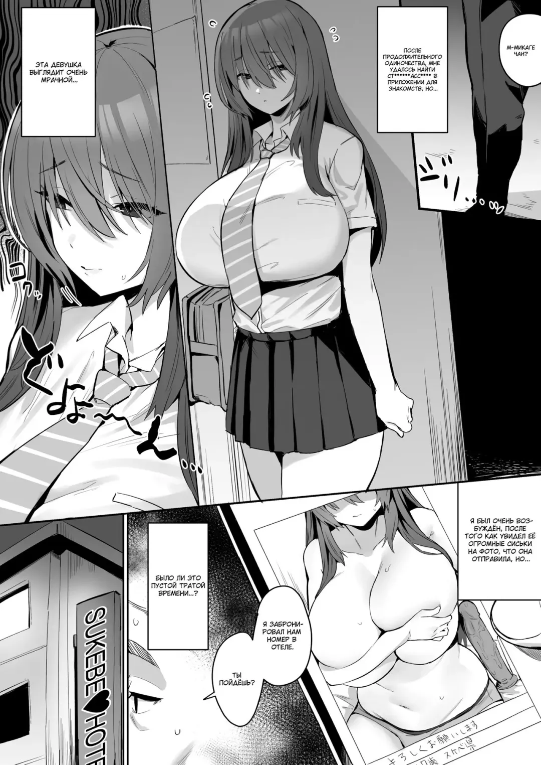 [Hotate-chan] Jishin ga nai ko | Неуверенная девушка Fhentai - Page 1