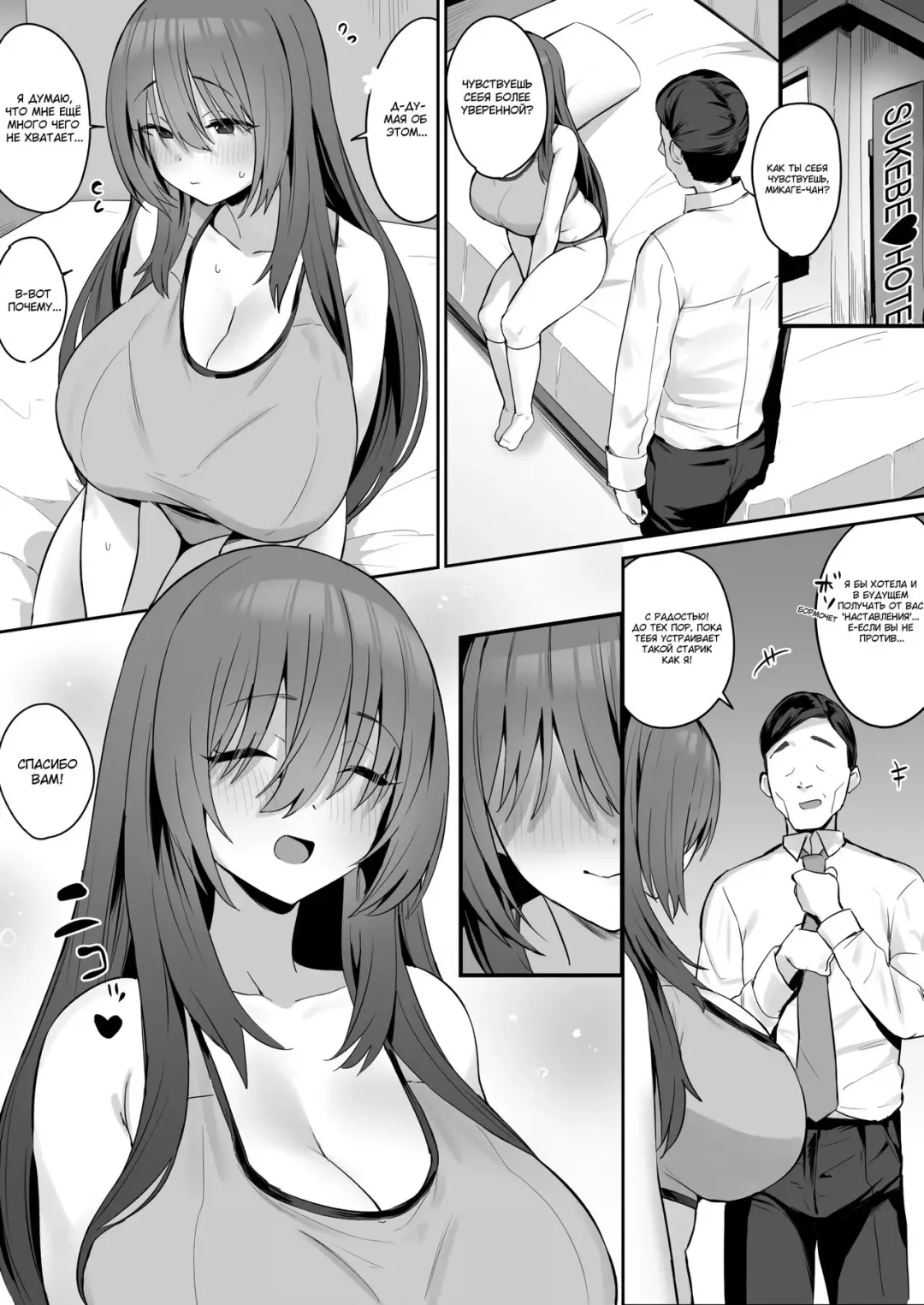 [Hotate-chan] Jishin ga nai ko | Неуверенная девушка Fhentai - Page 10