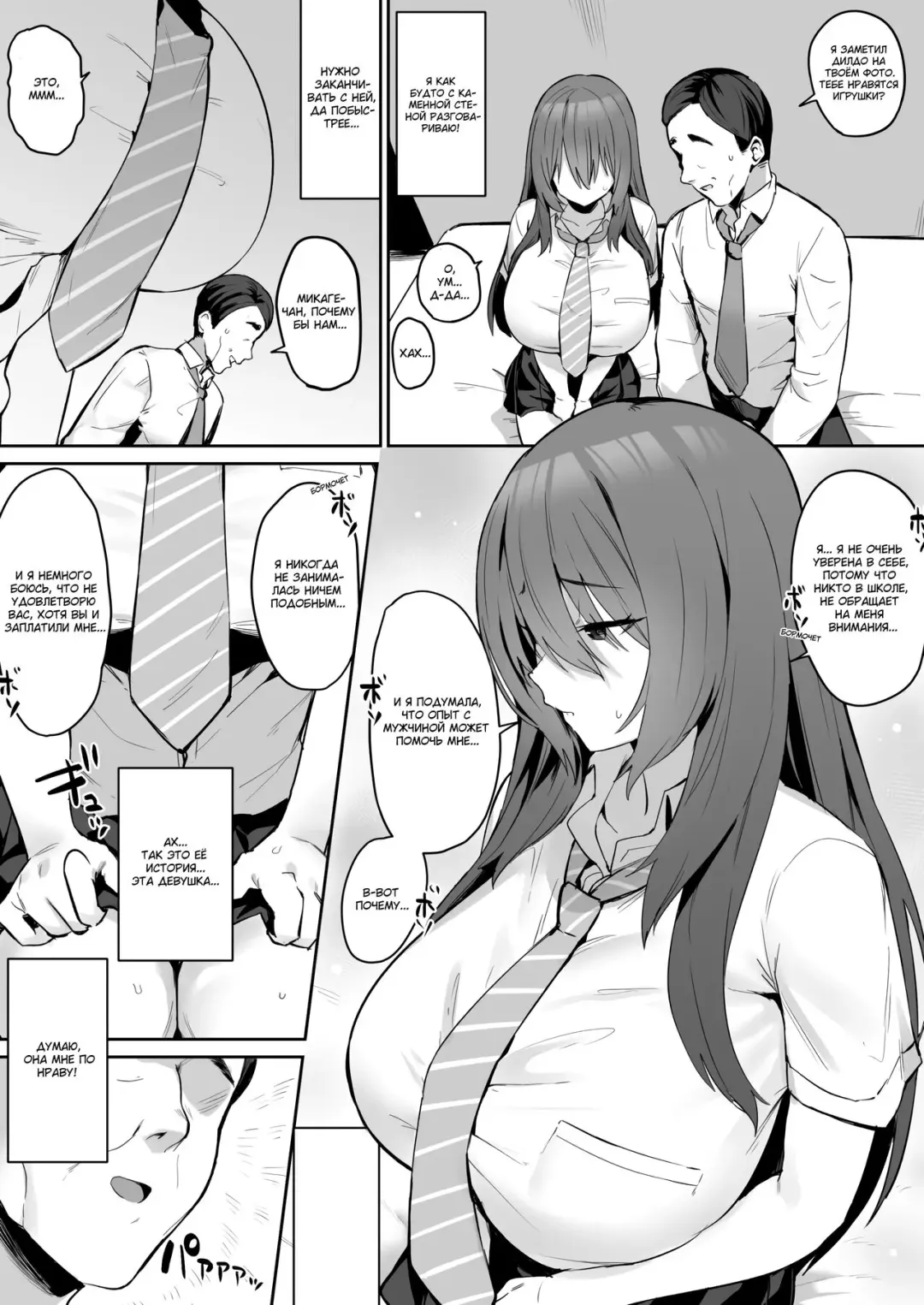 [Hotate-chan] Jishin ga nai ko | Неуверенная девушка Fhentai - Page 2
