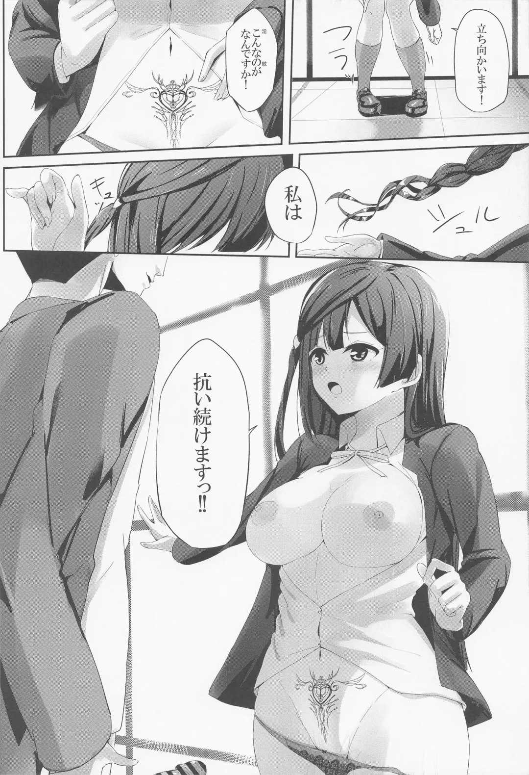 [Parisnoko] Nana Ochi Setsuna Fhentai - Page 21