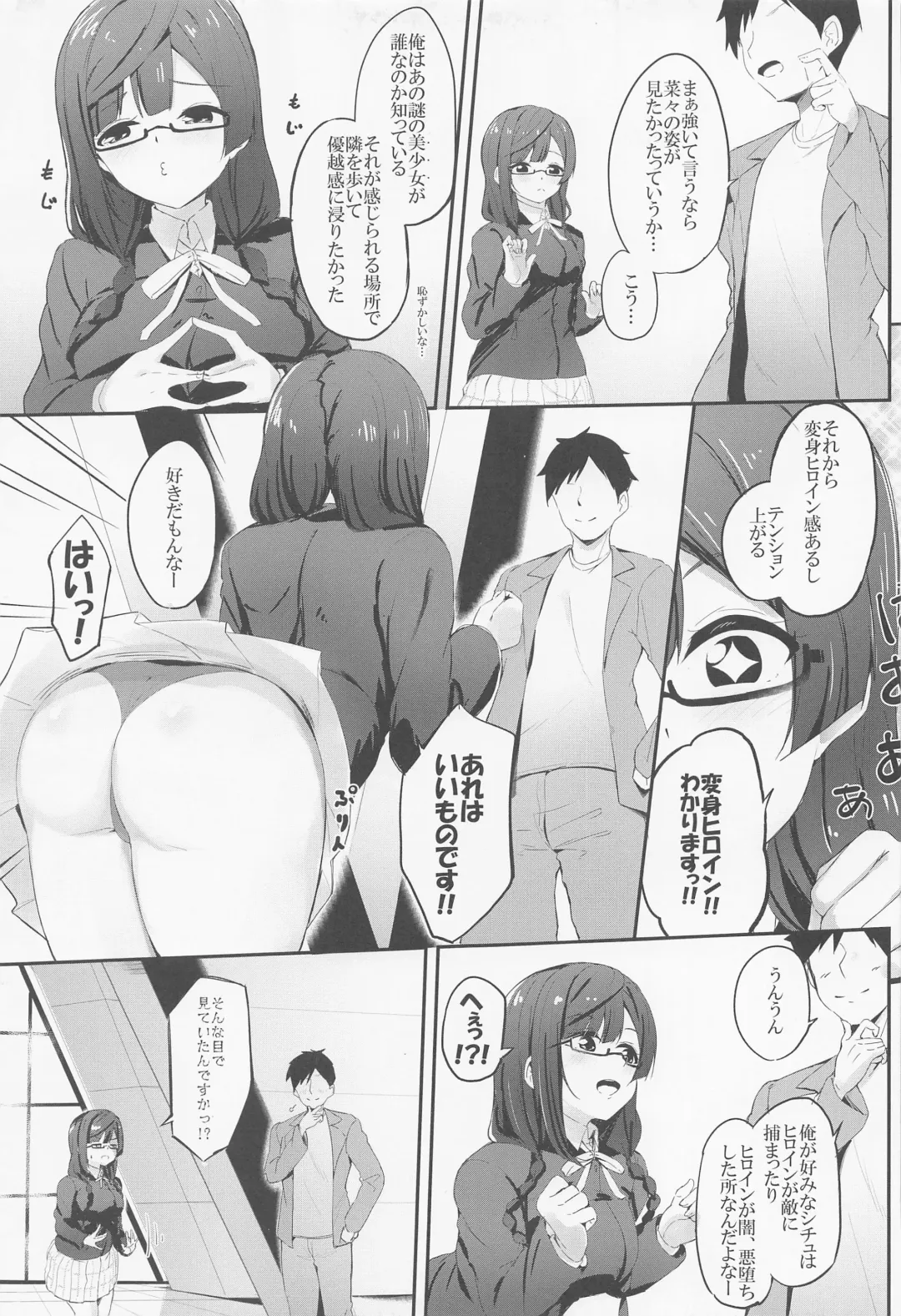 [Parisnoko] Nana Ochi Setsuna Fhentai - Page 4
