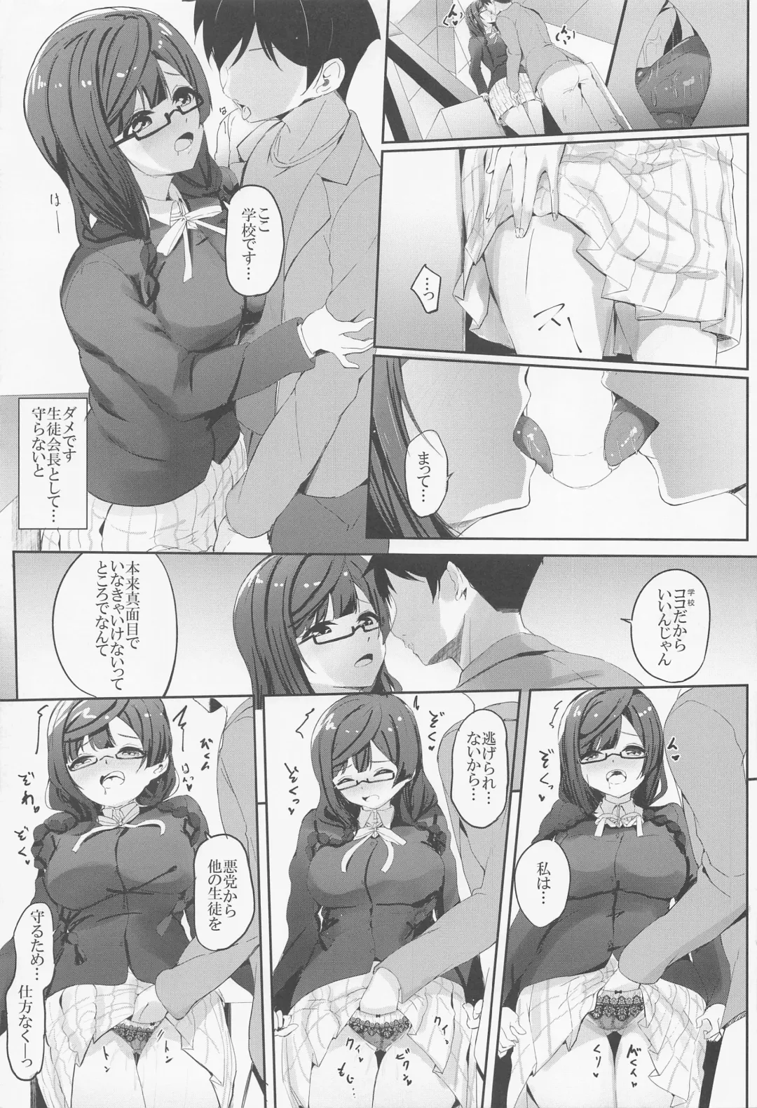 [Parisnoko] Nana Ochi Setsuna Fhentai - Page 6