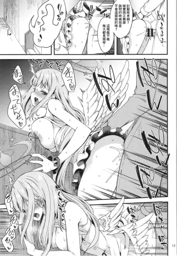 [Gokubuto Mayuge] Watashi dake no Sensei...03 Fhentai - Page 12