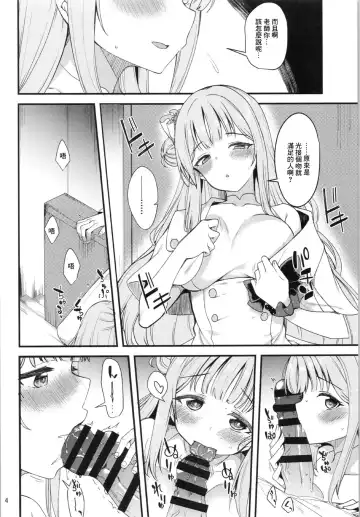 [Gokubuto Mayuge] Watashi dake no Sensei...03 Fhentai - Page 3