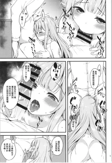 [Gokubuto Mayuge] Watashi dake no Sensei...03 Fhentai - Page 4