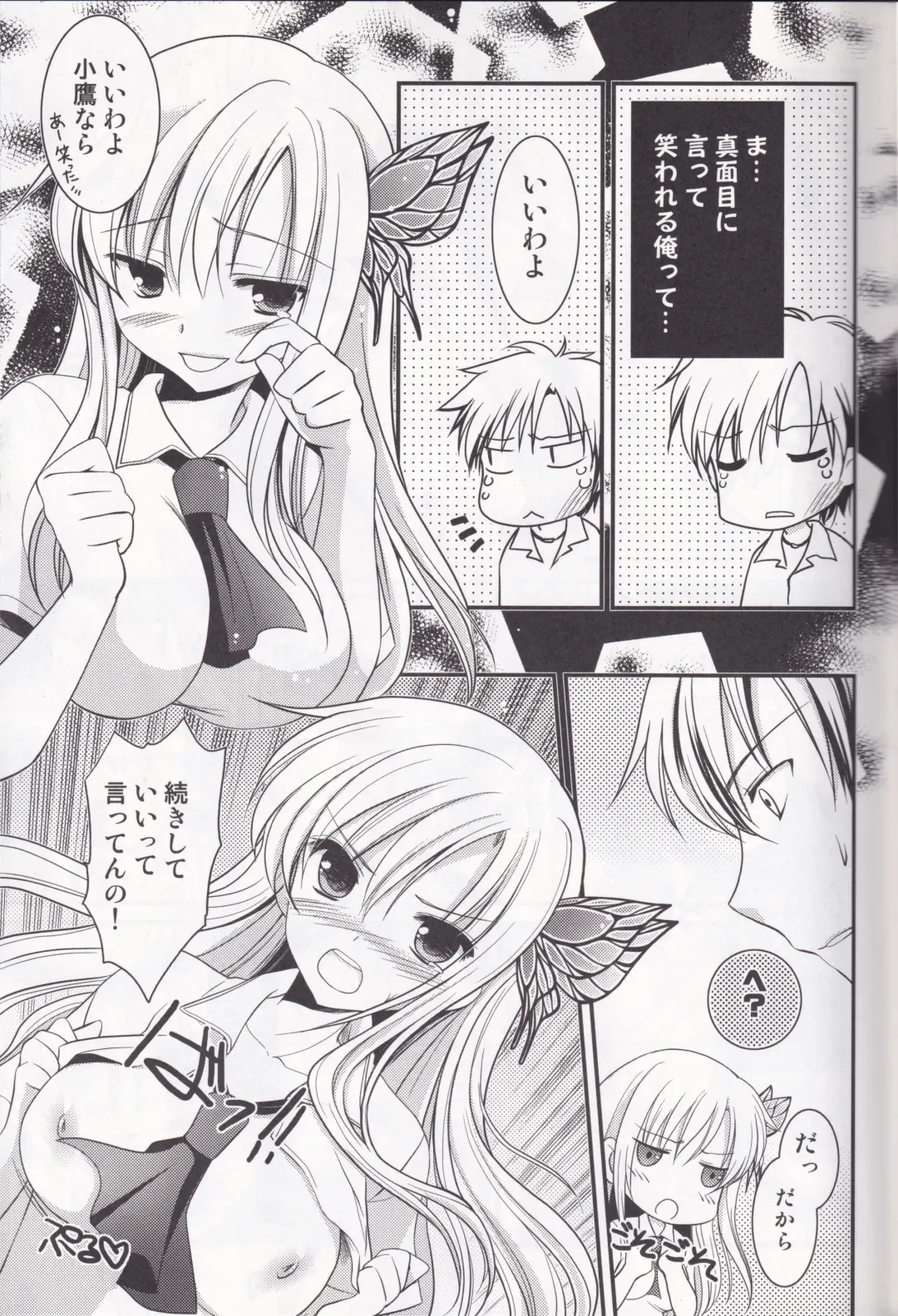 [Amou Mari] Oppai kowai Fhentai - Page 11