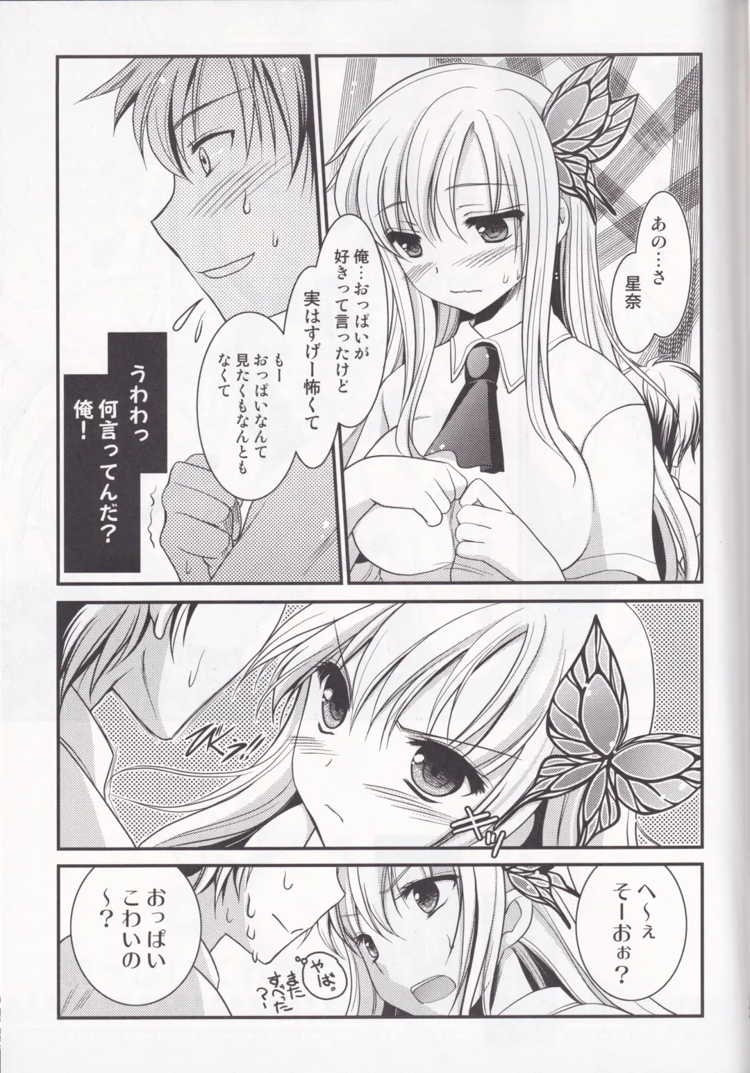 [Amou Mari] Oppai kowai Fhentai - Page 23