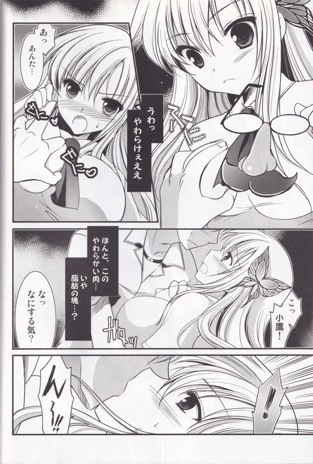 [Amou Mari] Oppai kowai Fhentai - Page 6