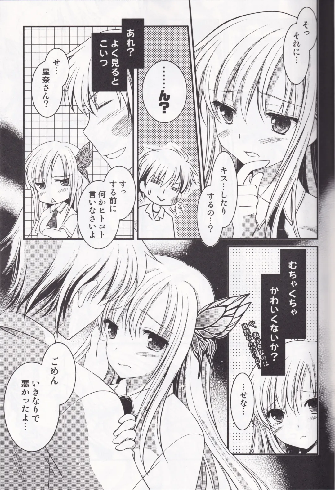 [Amou Mari] Oppai kowai Fhentai - Page 9