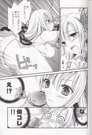 [Amou Mari] Oppai kowai Fhentai - Page 13
