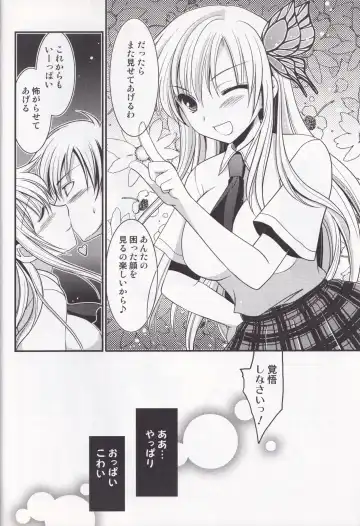 [Amou Mari] Oppai kowai Fhentai - Page 24