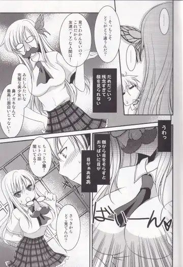 [Amou Mari] Oppai kowai Fhentai - Page 5