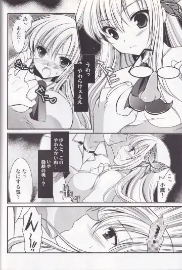 [Amou Mari] Oppai kowai Fhentai - Page 6