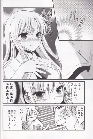 [Amou Mari] Oppai kowai Fhentai - Page 8