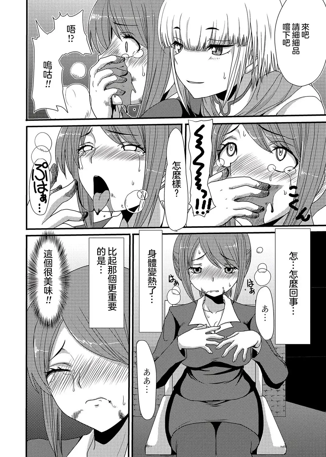 [Aruza Ryuuto] Resutoran Mori No Kokage Fhentai - Page 11