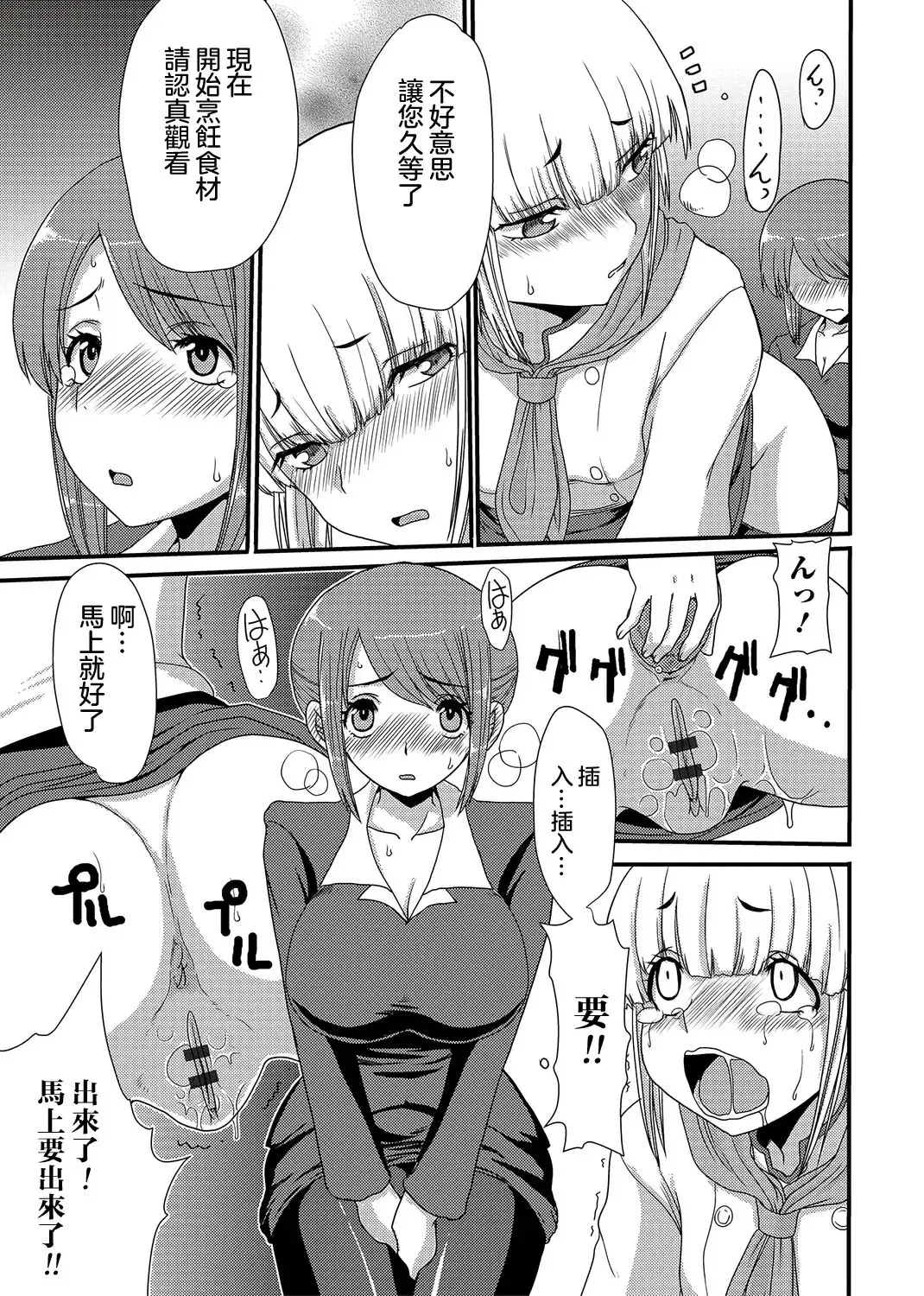 [Aruza Ryuuto] Resutoran Mori No Kokage Fhentai - Page 14