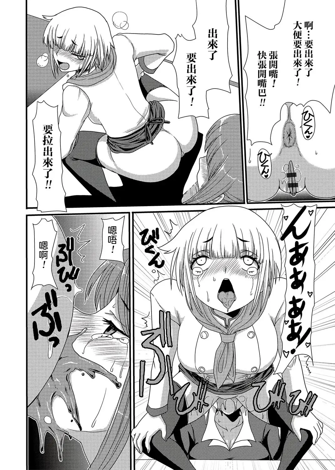 [Aruza Ryuuto] Resutoran Mori No Kokage Fhentai - Page 15