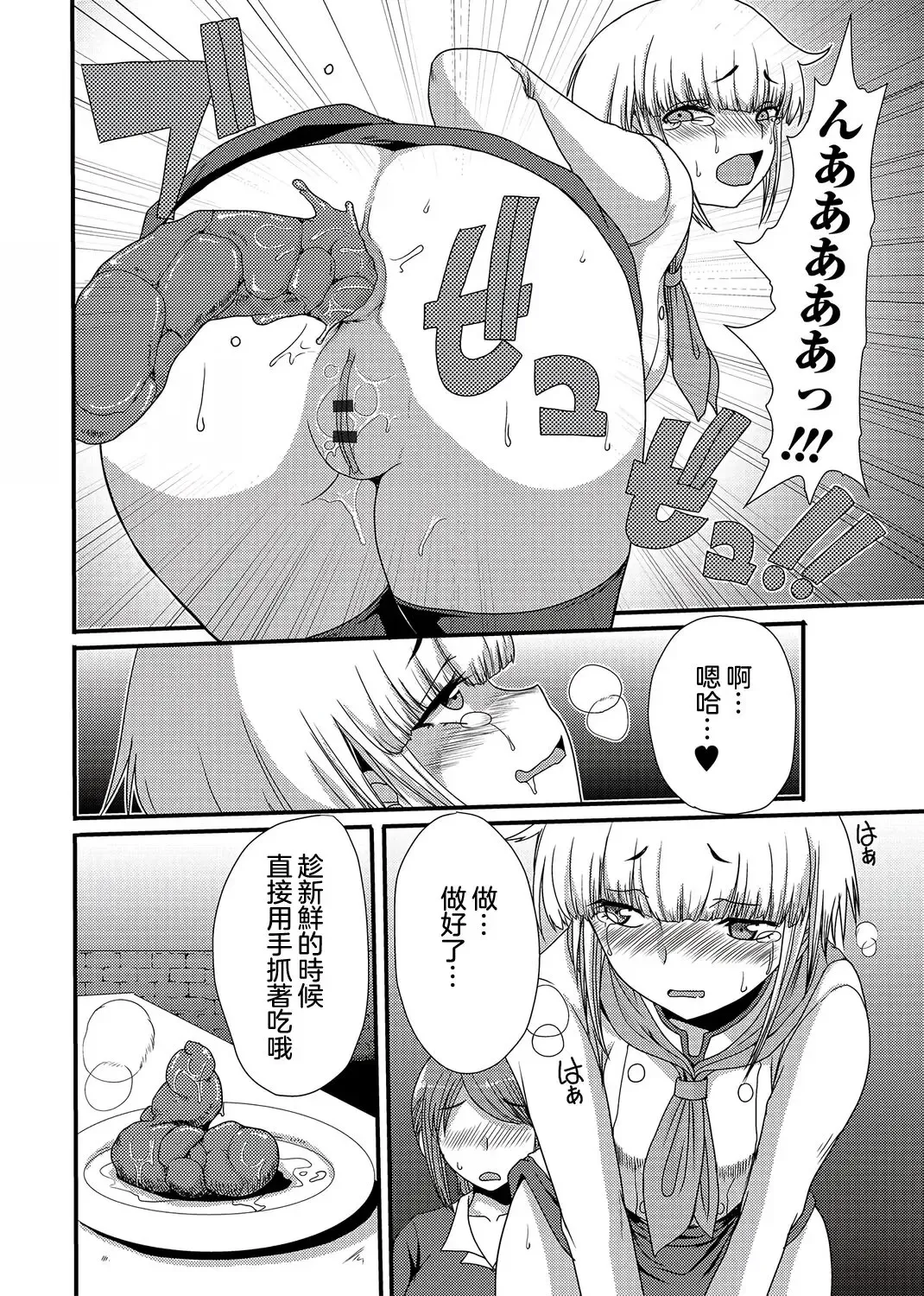 [Aruza Ryuuto] Resutoran Mori No Kokage Fhentai - Page 9