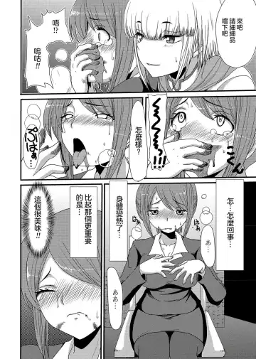 [Aruza Ryuuto] Resutoran Mori No Kokage Fhentai - Page 11