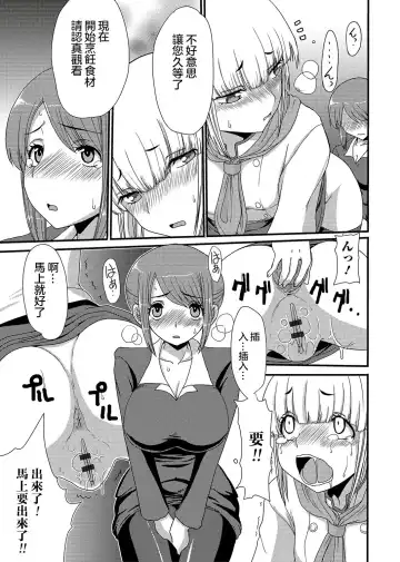 [Aruza Ryuuto] Resutoran Mori No Kokage Fhentai - Page 14