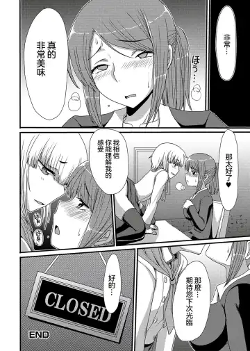 [Aruza Ryuuto] Resutoran Mori No Kokage Fhentai - Page 17