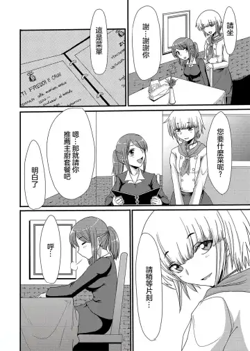 [Aruza Ryuuto] Resutoran Mori No Kokage Fhentai - Page 3