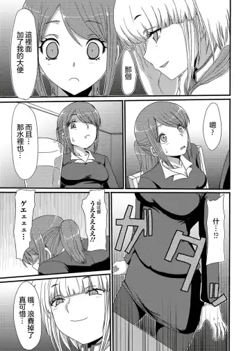 [Aruza Ryuuto] Resutoran Mori No Kokage Fhentai - Page 6