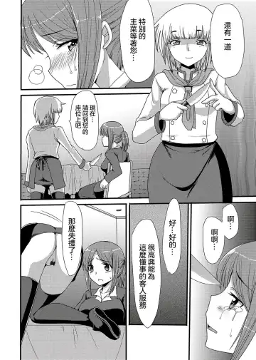 [Aruza Ryuuto] Resutoran Mori No Kokage Fhentai - Page 7